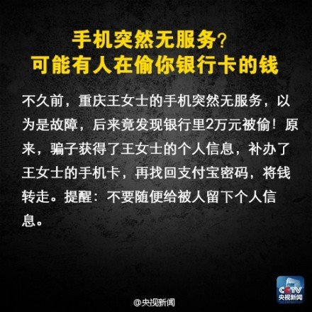 手机用户必看