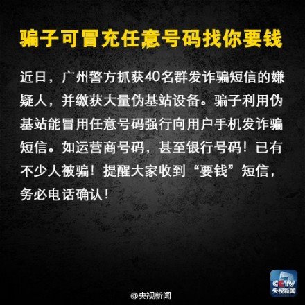 手机用户必看