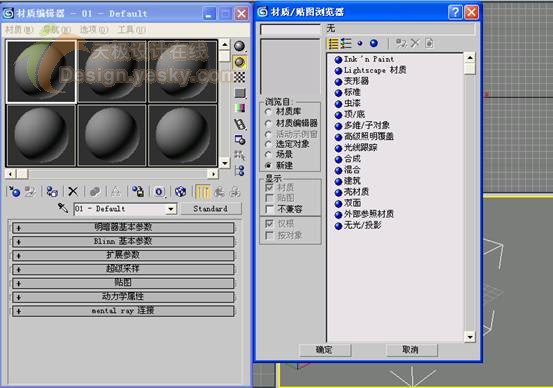 3dsmax制作逼真的苹果 脚本之家 3dsmax入门教程