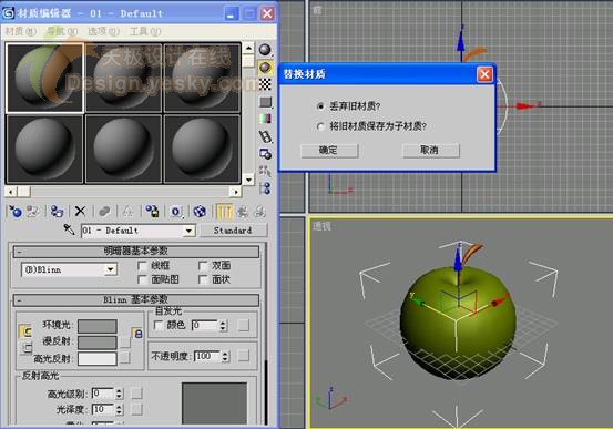 3dsmax制作逼真的苹果 脚本之家 3dsmax入门教程