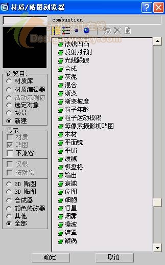3dsmax制作逼真的苹果 脚本之家 3dsmax入门教程