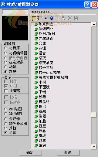 3dsmax制作逼真的苹果 脚本之家 3dsmax入门教程