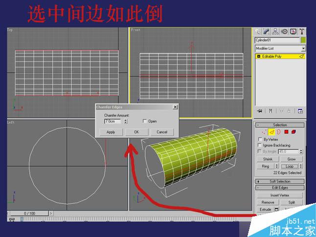 3DSMAX制作逼真钳子和螺丝刀 脚本之家 3DSMAX教程