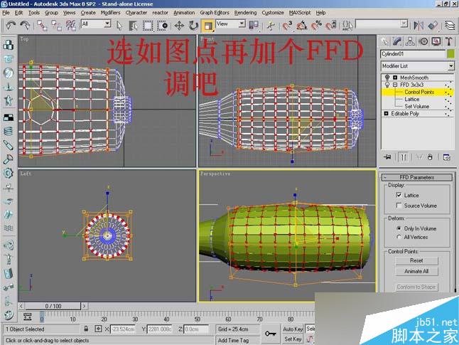 3dsmax制作逼真钳子和螺丝刀 脚本之家 3dsmax教程