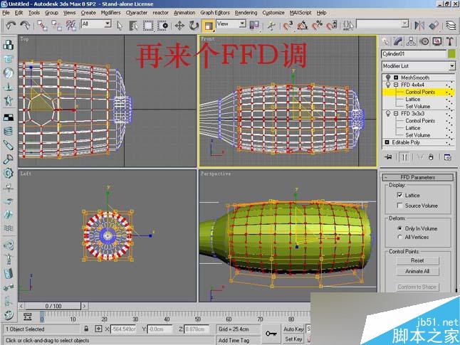 3dsmax制作逼真钳子和螺丝刀 脚本之家 3dsmax教程