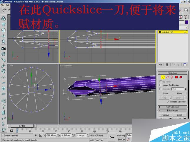 3dsmax制作逼真钳子和螺丝刀 脚本之家 3dsmax教程