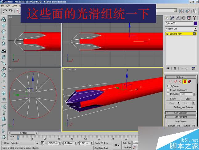 3dsmax制作逼真钳子和螺丝刀 脚本之家 3dsmax教程