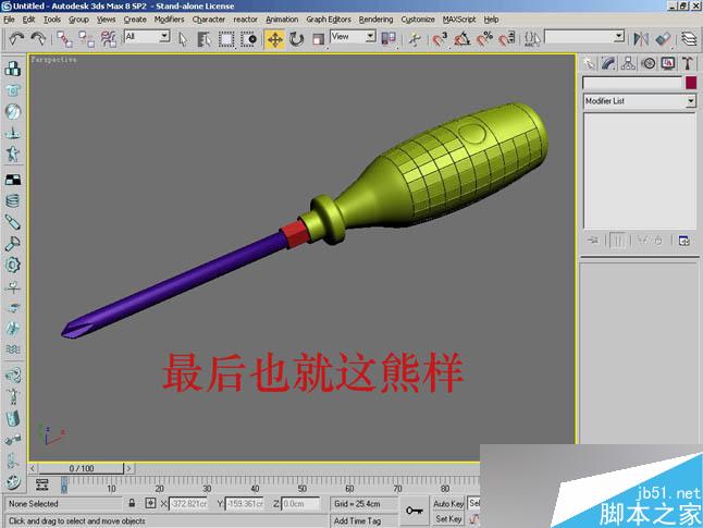 3dsmax制作逼真钳子和螺丝刀 脚本之家 3dsmax教程