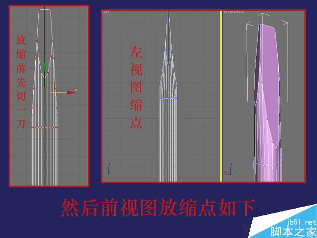 3dsmax制作逼真钳子和螺丝刀 脚本之家 3dsmax教程