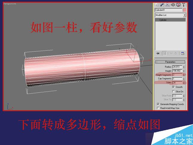 3dsmax制作逼真钳子和螺丝刀 脚本之家 3dsmax教程