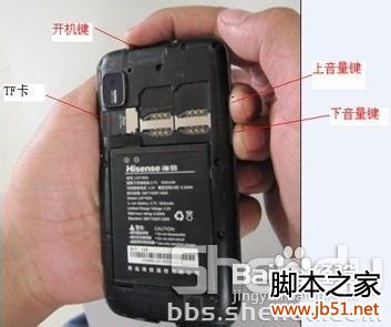 海信U8刷机过程中常见问题解答