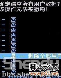 海信U8刷机过程中常见问题解答