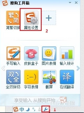 搜狗输入法状态栏消失了怎么办?