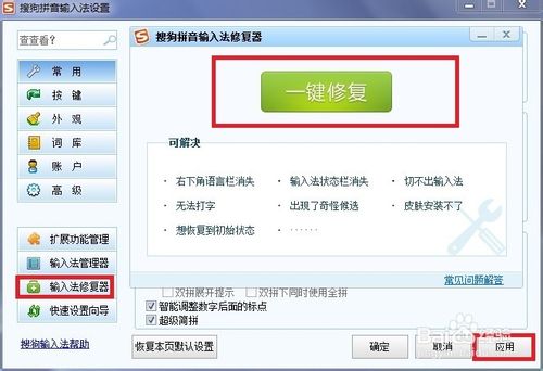 搜狗输入法状态栏消失了怎么办?
