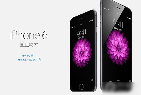 苹果iPhone6/6 Plus发售预订购买方法问题汇总