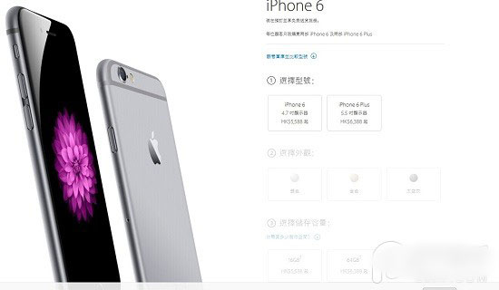 苹果iPhone6/6 Plus发售预订购买方法问题汇总
