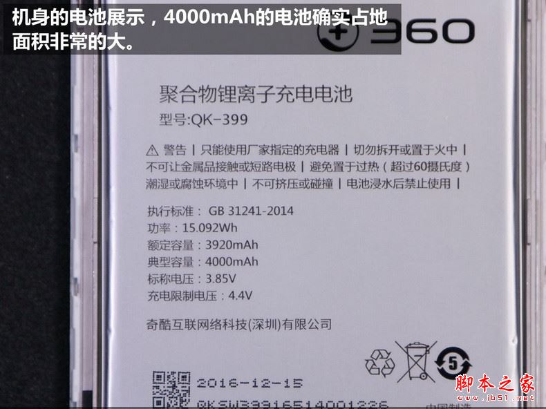 360n5内部做工怎么样?360手机n5拆机全过程图赏详解(附360N5换外屏拆机视频)