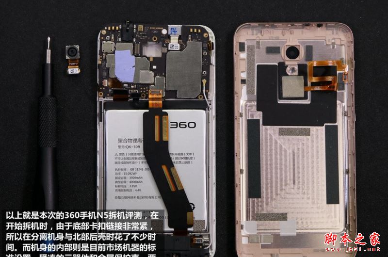 360n5内部做工怎么样?360手机n5拆机全过程图赏详解(附360N5换外屏拆机视频)