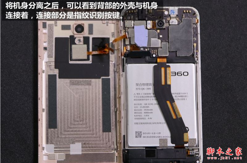 360n5内部做工怎么样?360手机n5拆机全过程图赏详解(附360N5换外屏拆机视频)