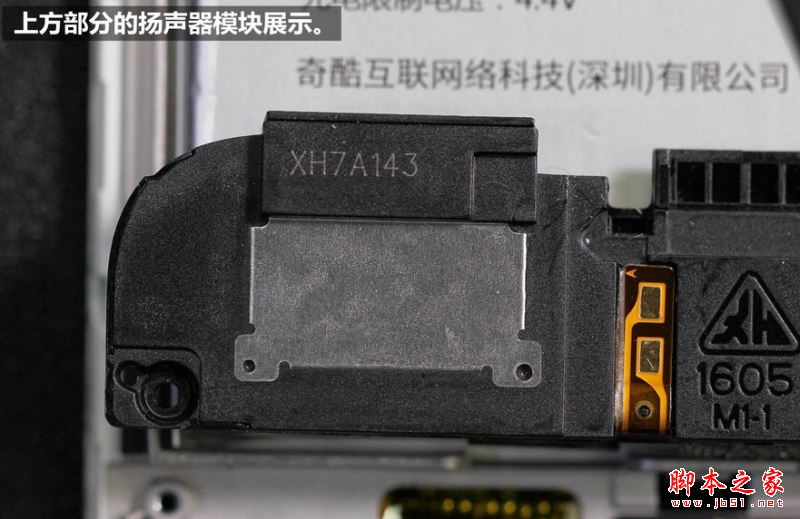 360n5内部做工怎么样?360手机n5拆机全过程图赏详解(附360N5换外屏拆机视频)