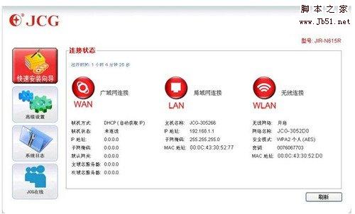 如何安装和设置无线路由器
