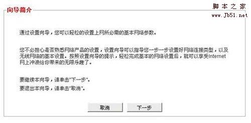 如何安装和设置无线路由器