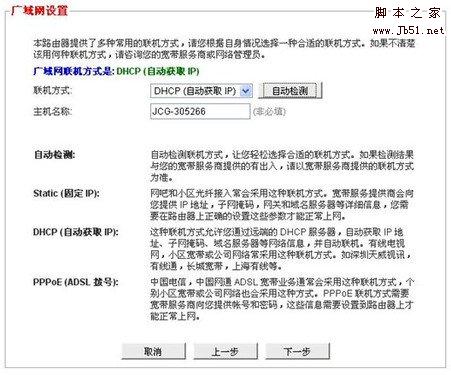 如何安装和设置无线路由器