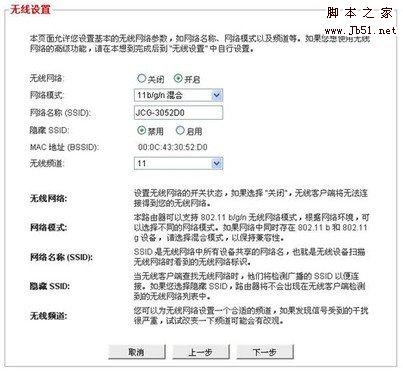 如何安装和设置无线路由器