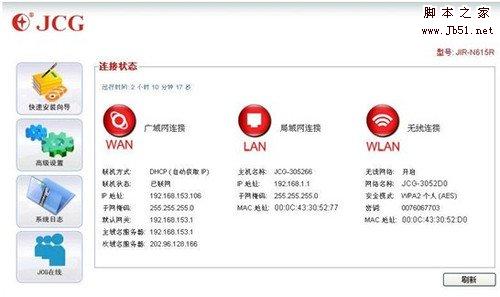 如何安装和设置无线路由器