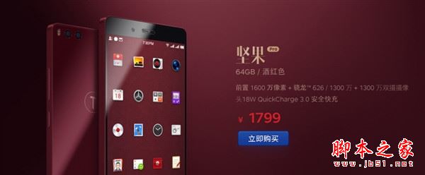坚果Pro有几个版本？锤子坚果Pro各版本区别对比评测