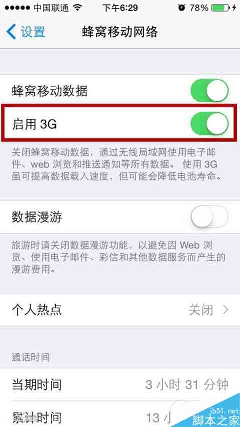 迎接iOS8正式版 iOS8 GM版新变化汇总