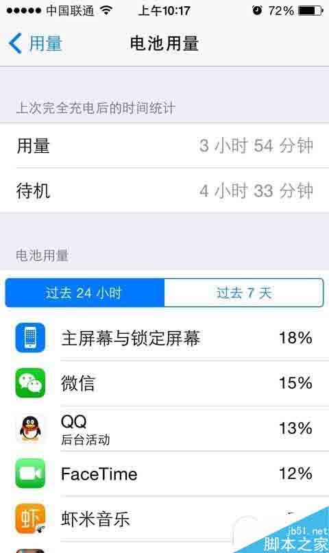 迎接iOS8正式版 iOS8 GM版新变化汇总