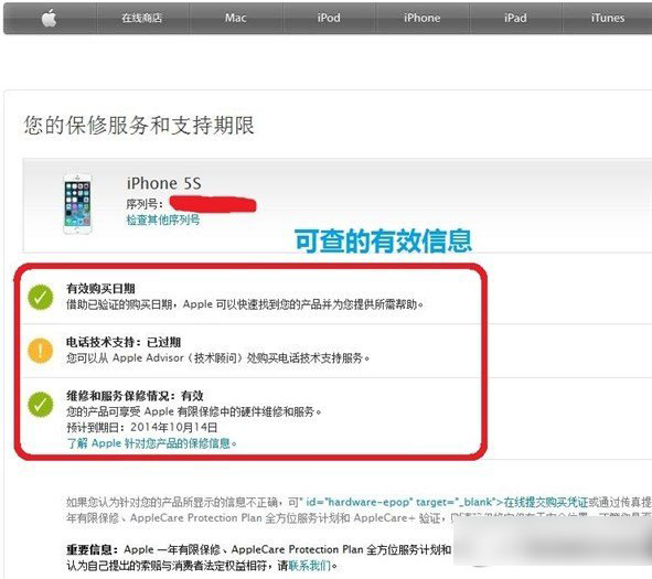 ios8升级变砖怎么办？ios8正式版升级变砖解决方法1