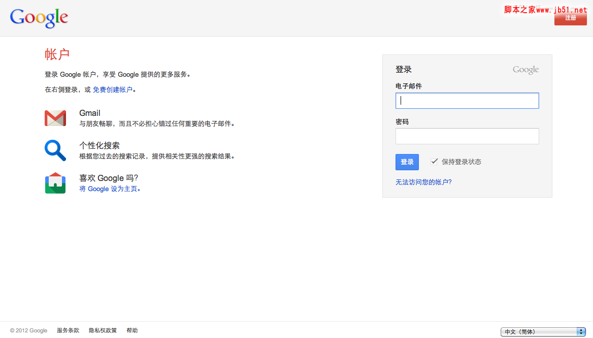 国内社交型网站主页对比分析得到的一些思考,PS教程,脚本之家