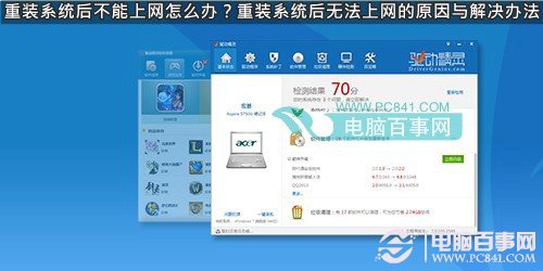 重装系统后不能上网怎么办?重装系统后无法上网的原因与解决办法
