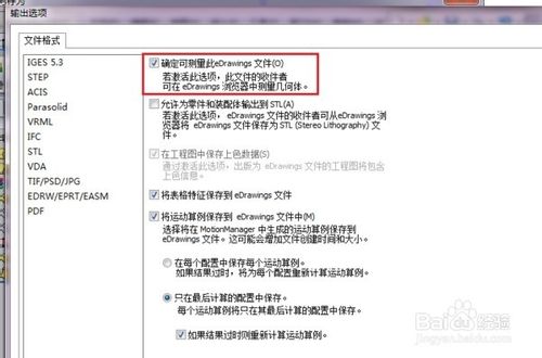 solidworks输出的edrawing如何激活测量？