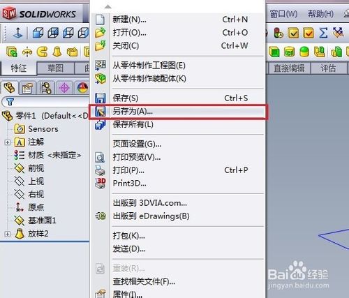 solidworks输出的edrawing如何激活测量？