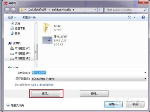 solidworks输出的edrawing如何激活测量？