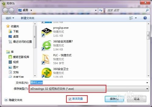 solidworks输出的edrawing如何激活测量？