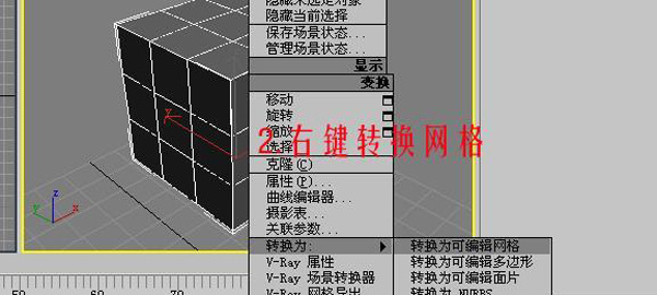 3DSMAX制作排球 脚本之家 3DSMAX建模教程