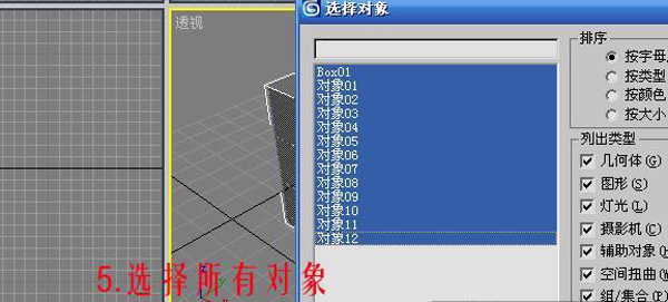 3dsmax制作排球 脚本之家 3dsmax建模教程