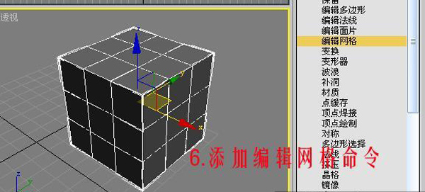 3dsmax制作排球 脚本之家 3dsmax建模教程