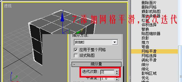 3dsmax制作排球 脚本之家 3dsmax建模教程
