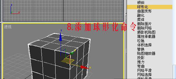 3dsmax制作排球 脚本之家 3dsmax建模教程