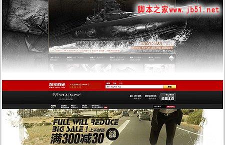 淘宝商城首页大图设计架构分解,PS教程,脚本之家