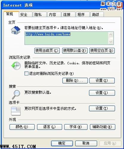 教你用IE浏览器实现单窗口多任务标签