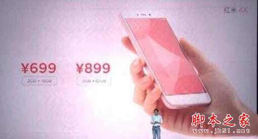红米4X有几个版本?红米4X标准版和高配版详细区别对比评测