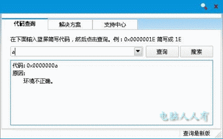 蓝屏故障：[16]0x00000019