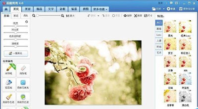 美图秀秀制作一张画中画镜像图