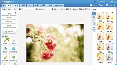 美图秀秀制作一张画中画镜像图